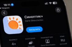Как скачать Совкомбанк на iPhone: новое приложение Синоптик+ из App Store. Как скачать Совкомбанк на iPhone: новое приложение Синоптик+ из App Store. Фото.