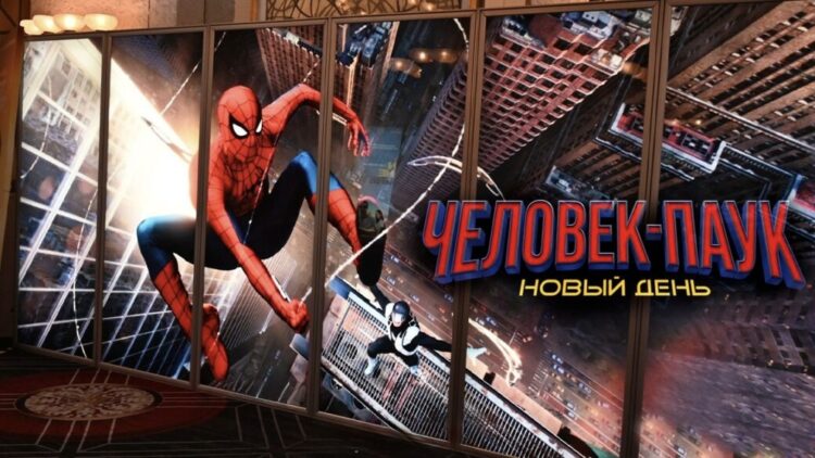 Человек-паук: Новый день уже доступен в России. Где посмотреть его бесплатно без похода в кинотеатр. Фото.