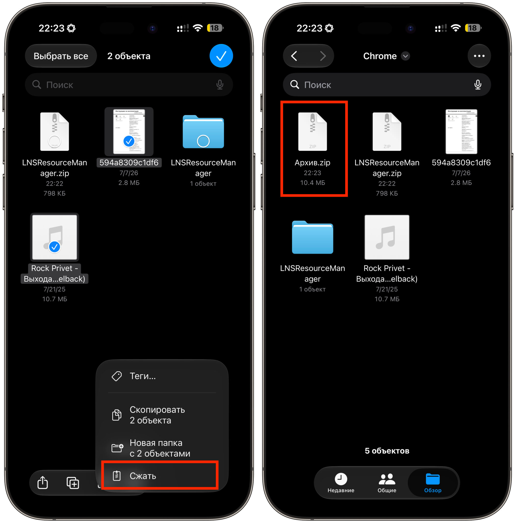 Как сжать файлы и папки на iPhone и iPad. Можно выделить и отдельные файлы. Фото.