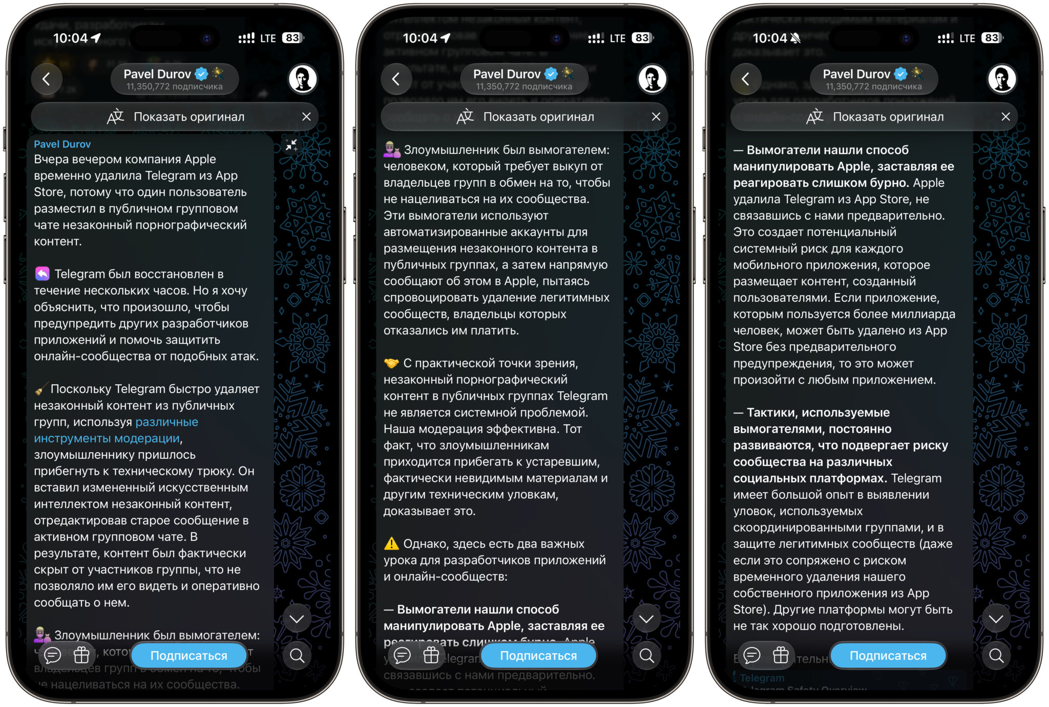 Почему старые сообщения в Telegram стали угрозой. Дуров* подробно расписал, как сработала атака. Фото.