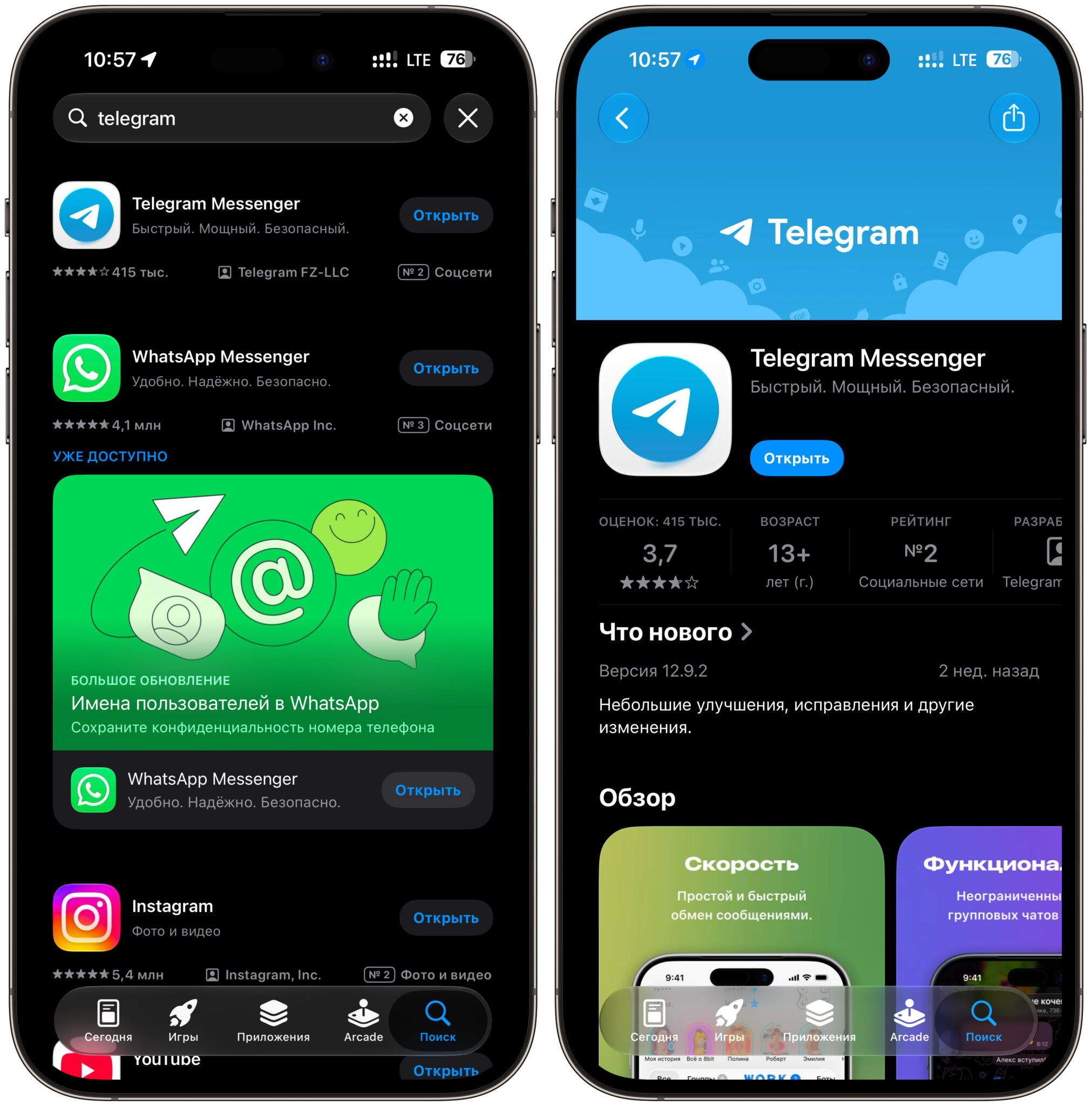Будет ли Telegram работать в России. Приложение уже доступно в магазине Apple. Фото.