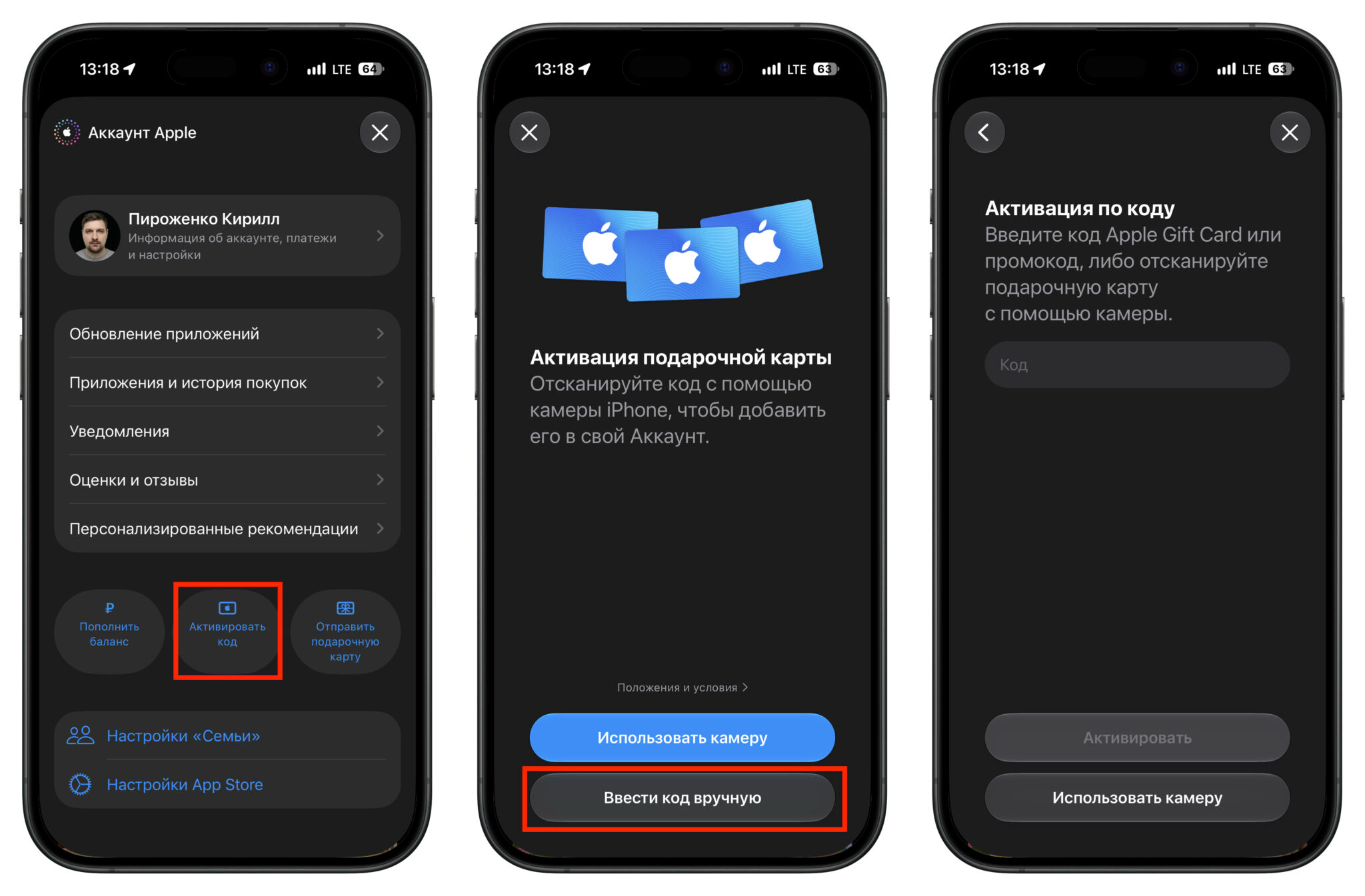 Как купить и активировать подарочную карту. Карта активируется прямо в App Store. Фото.