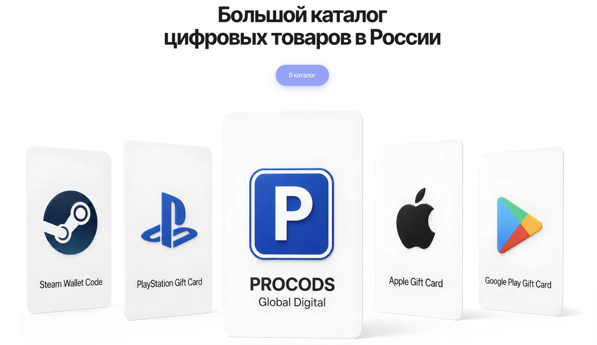 Где беру карты и какие страны доступны. В этом сервисе есть не только подарочные карты Apple, но и других сервисов. Фото.
