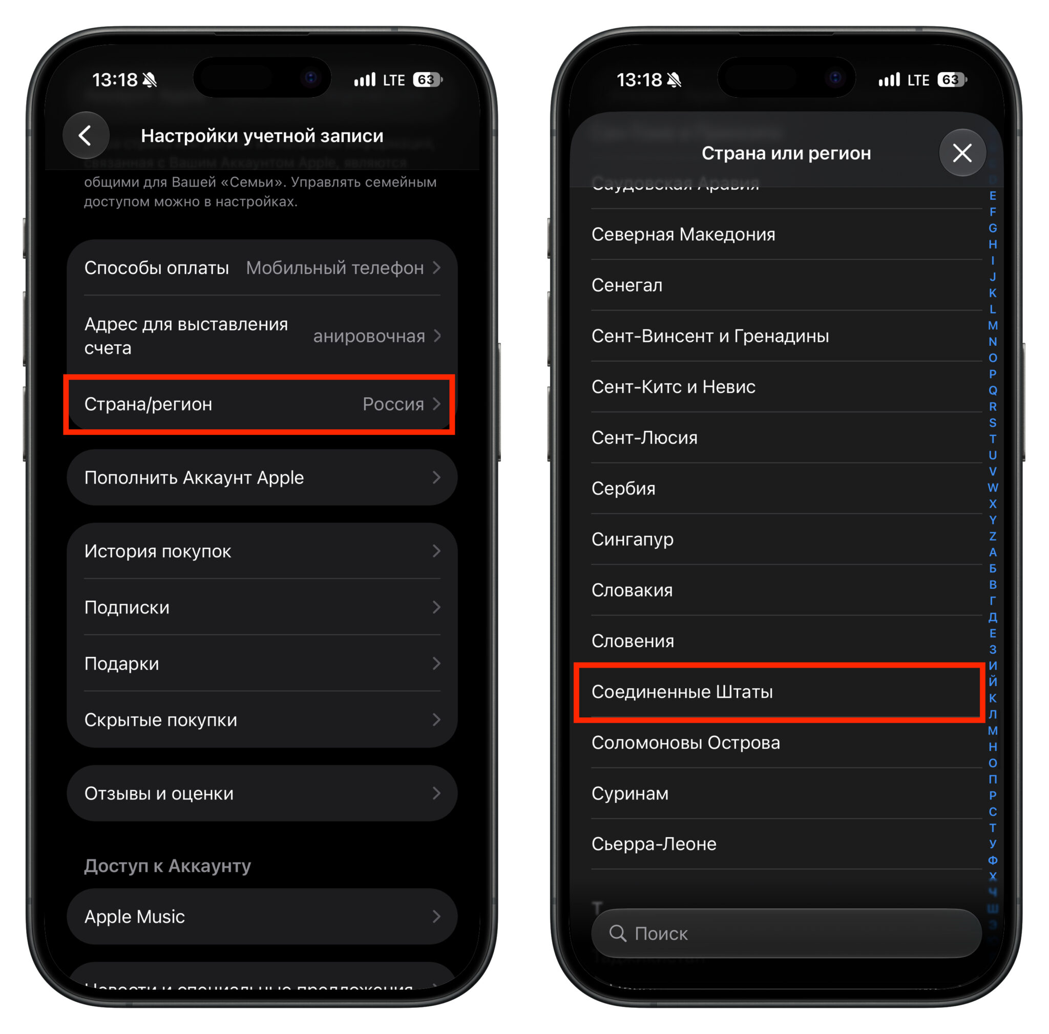 Как сменить регион Apple ID на американский. Несколько касаний, и вы сменили регион вашего аккаунта. Фото.