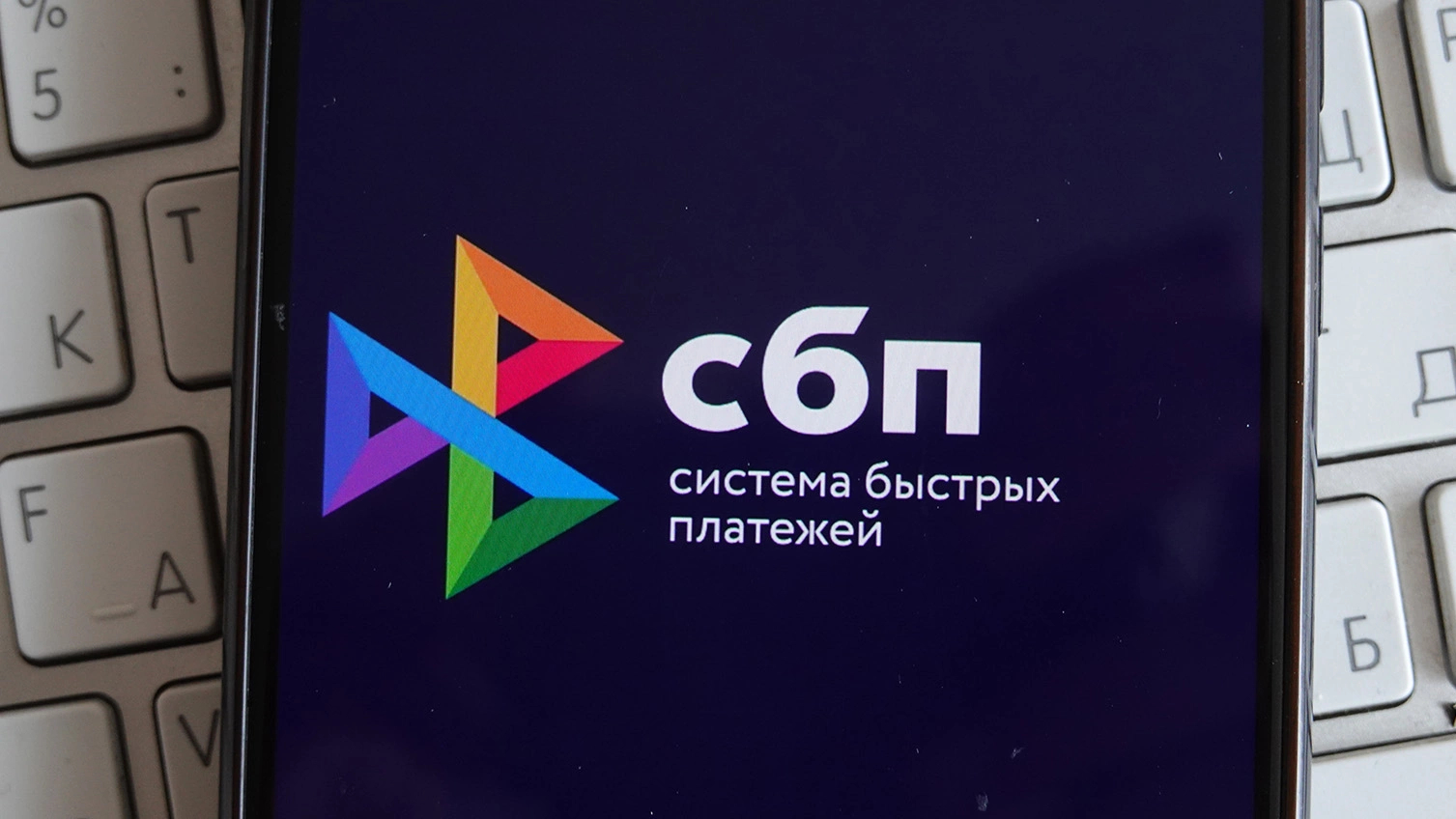 Как теперь оплачивать покупки в интернете. И не забывайте про СБП, на многих сайтах есть кнопка для оплаты. Изображение: rbc.ru. Фото.