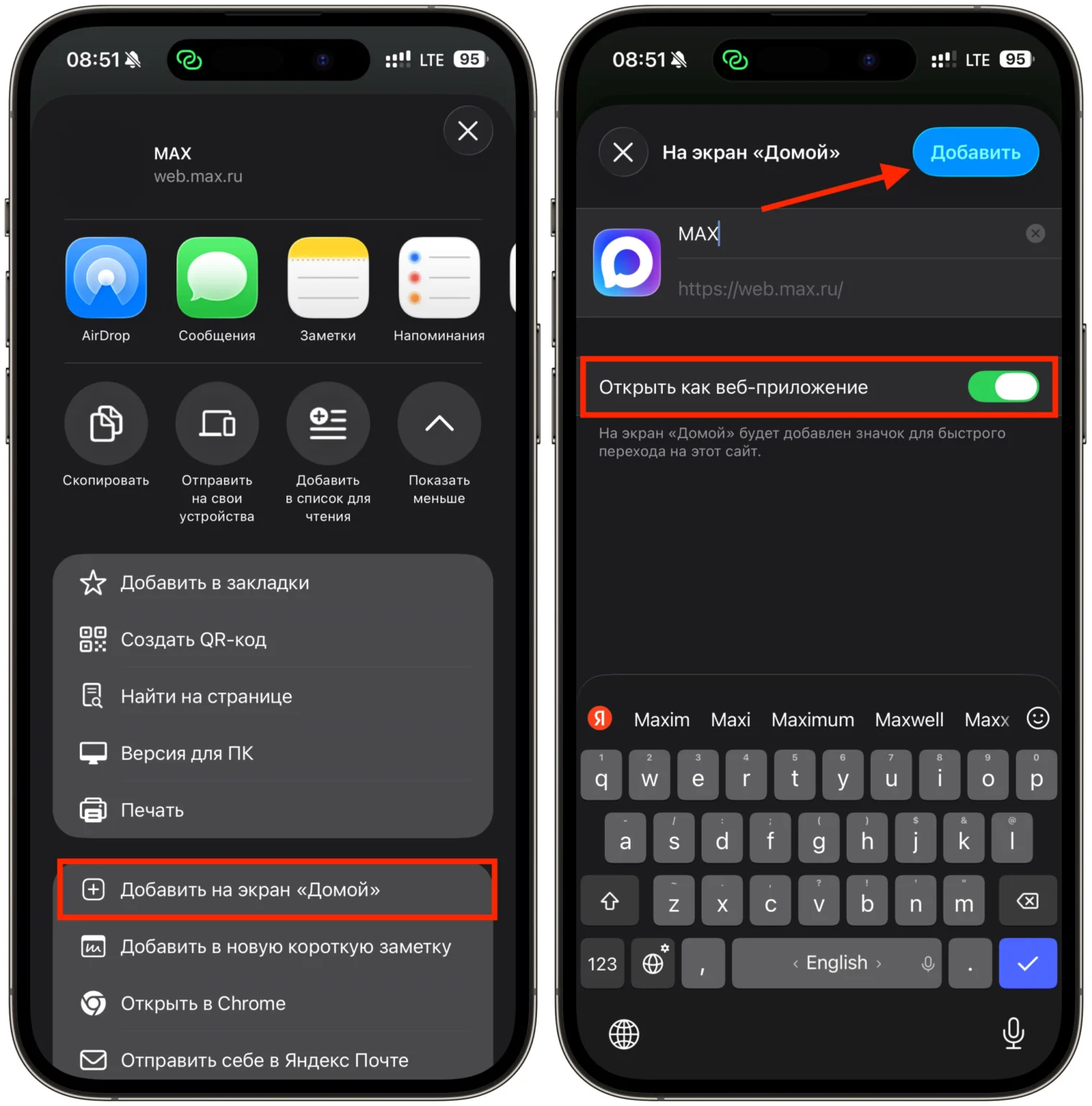 Почему не приходят уведомления от MAX на iPhone. Уведомления в МАКС возвращаются через веб-версию. Фото.
