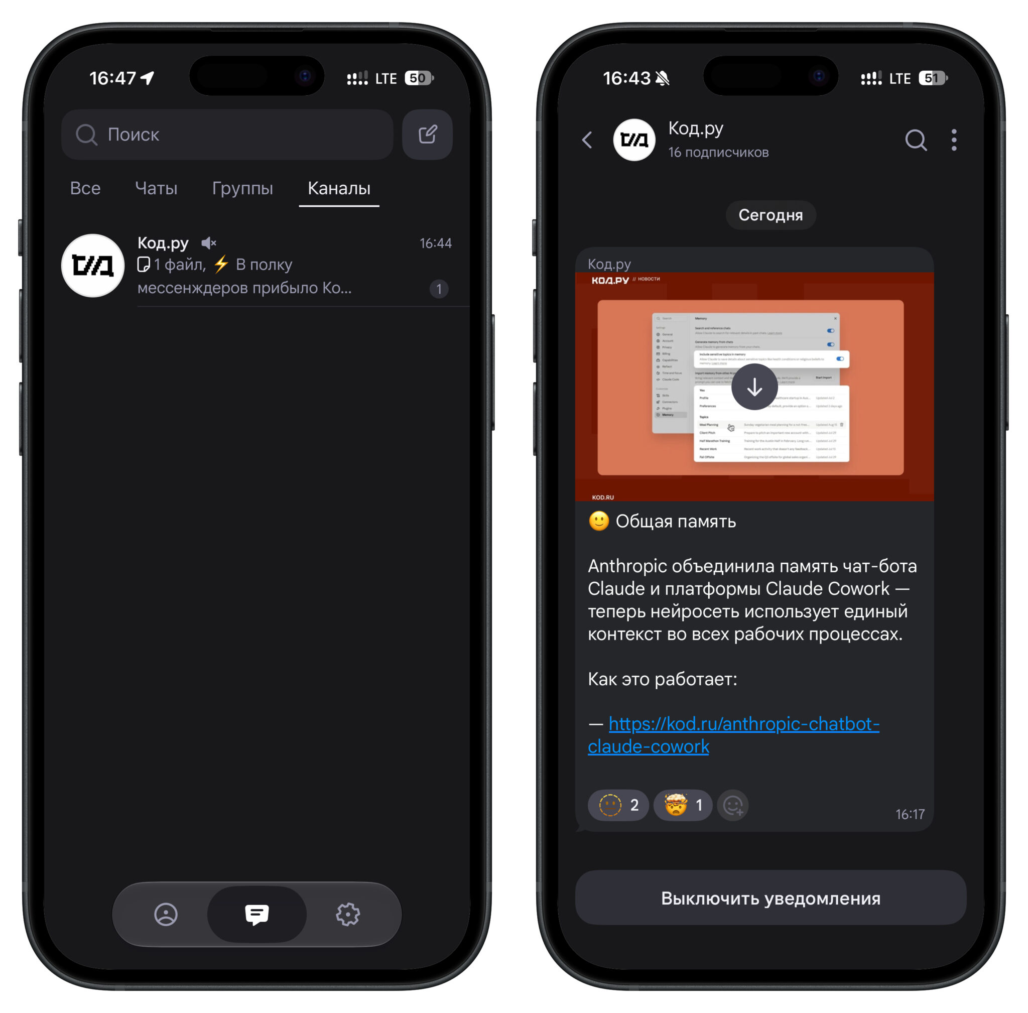 Как устроен интерфейс WB Chat. Есть даже каналы, и на них можно подписываться. Фото.