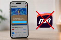 Яндекс Пэй удалили из App Store: что делать владельцам iPhone. Фото.