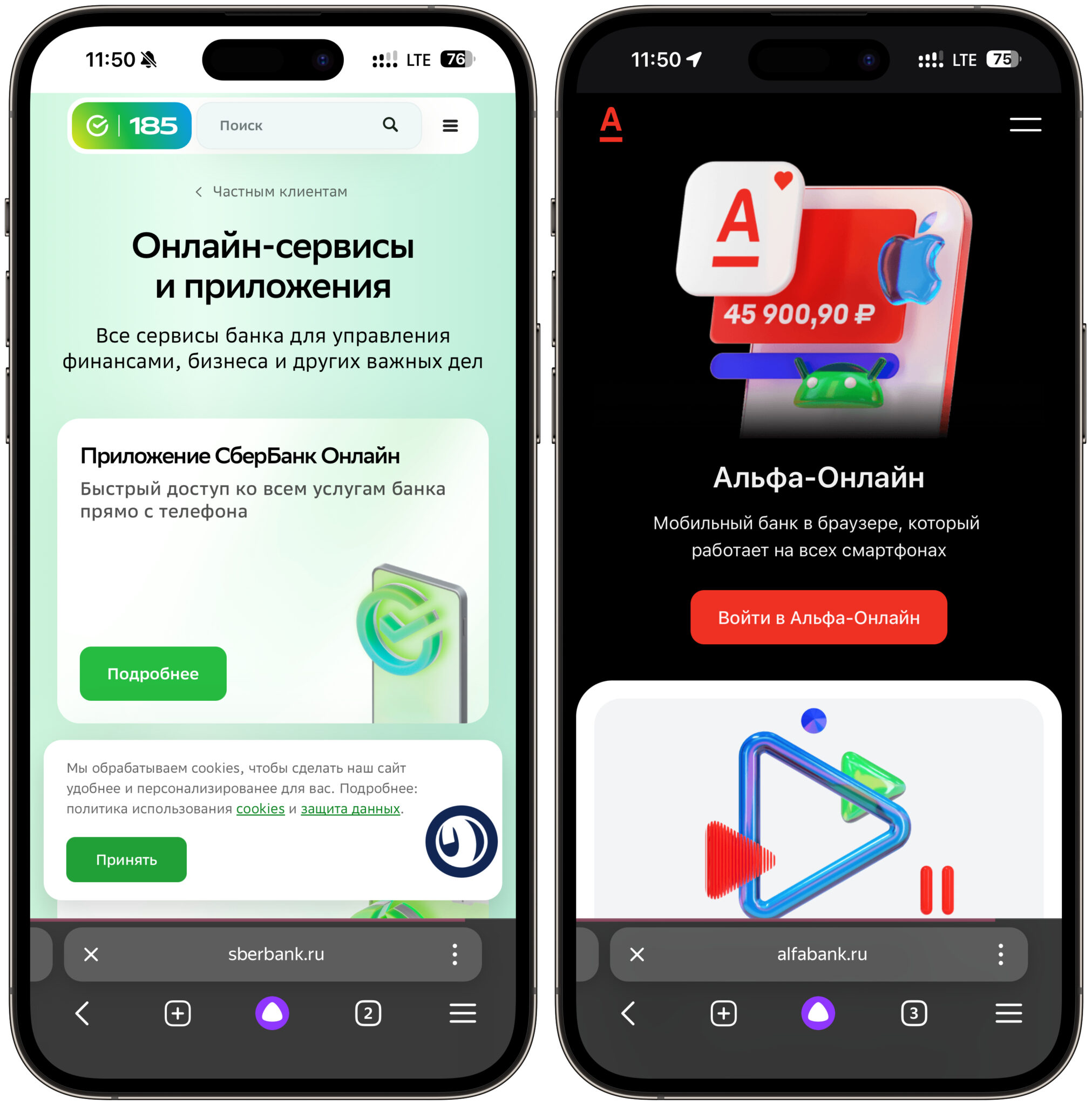 Почему сайты банков не открываются в Safari и Chrome. В Яндексе все октрывается без установки сертификатов. Фото.