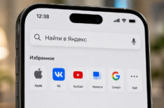 Как поменять поиск с Google на Яндекс на айфоне. Фото.