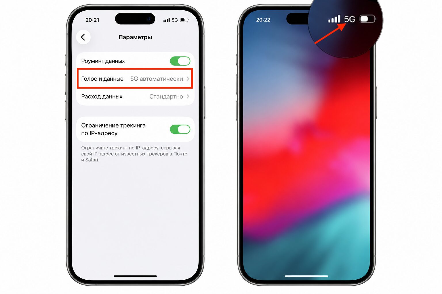 Активация 5G в настройках iPhone: включается только в странах, где сети пятого поколения есть