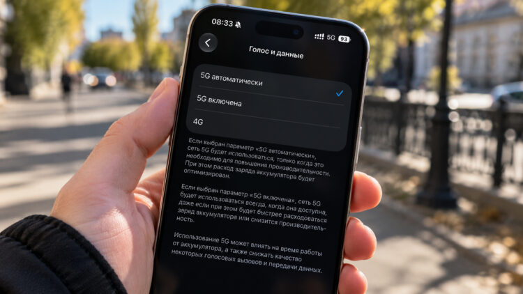 Как бесплатно включить 5G на iPhone в России. Фото.