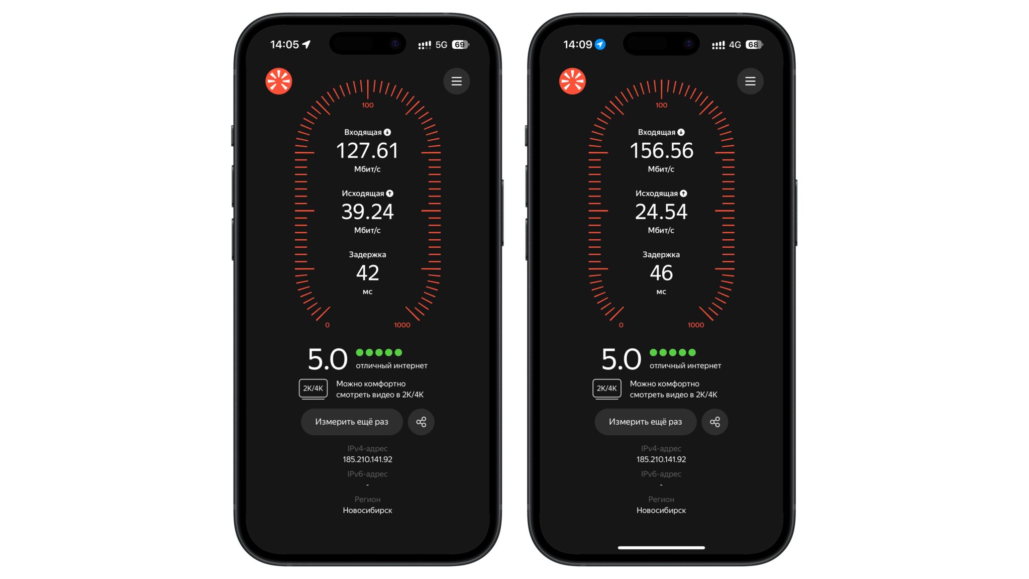 Замер скорости 5G и 4G