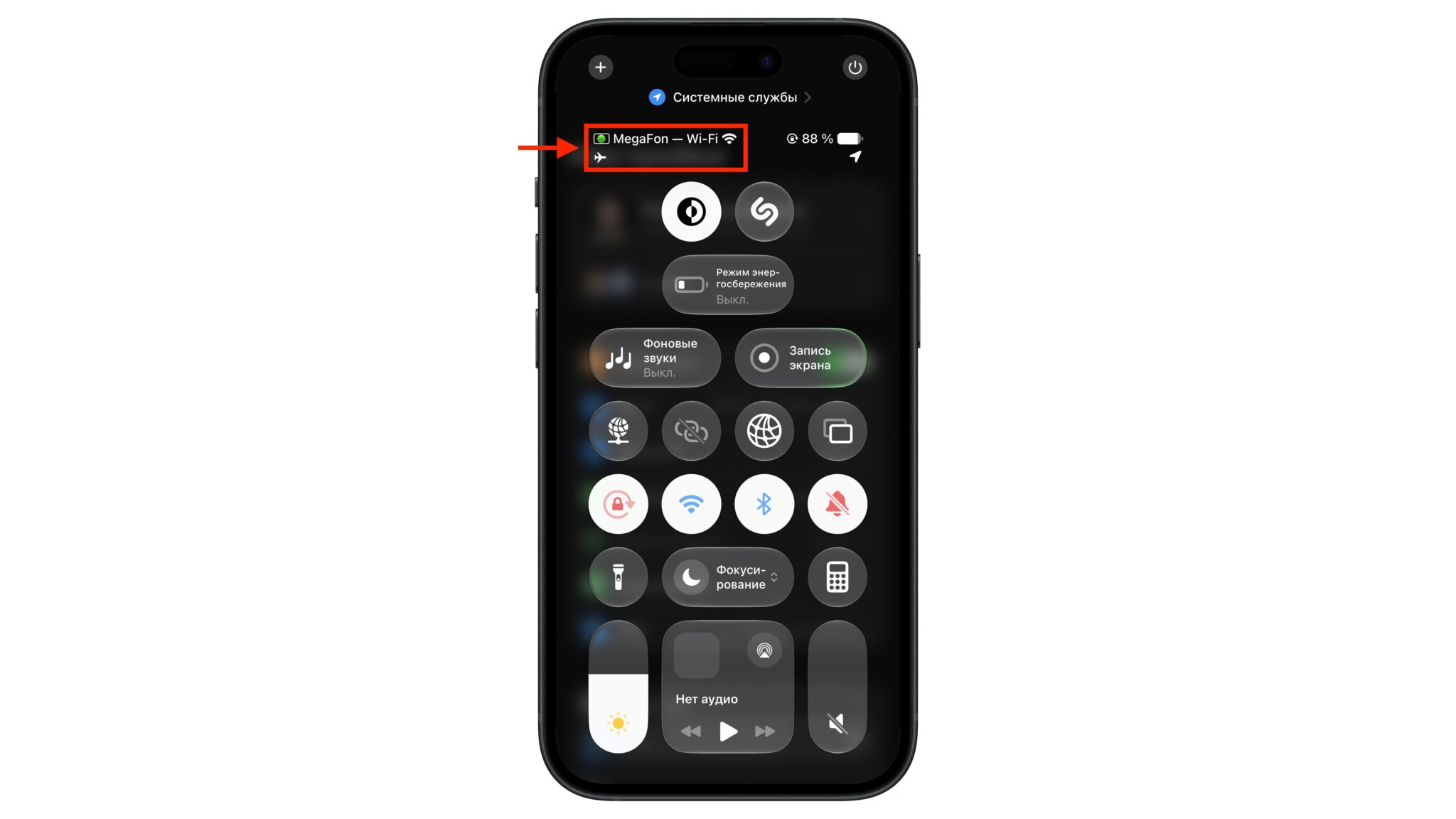 Включенный авиарежим и активная сотовая сеть через Wi-Fi