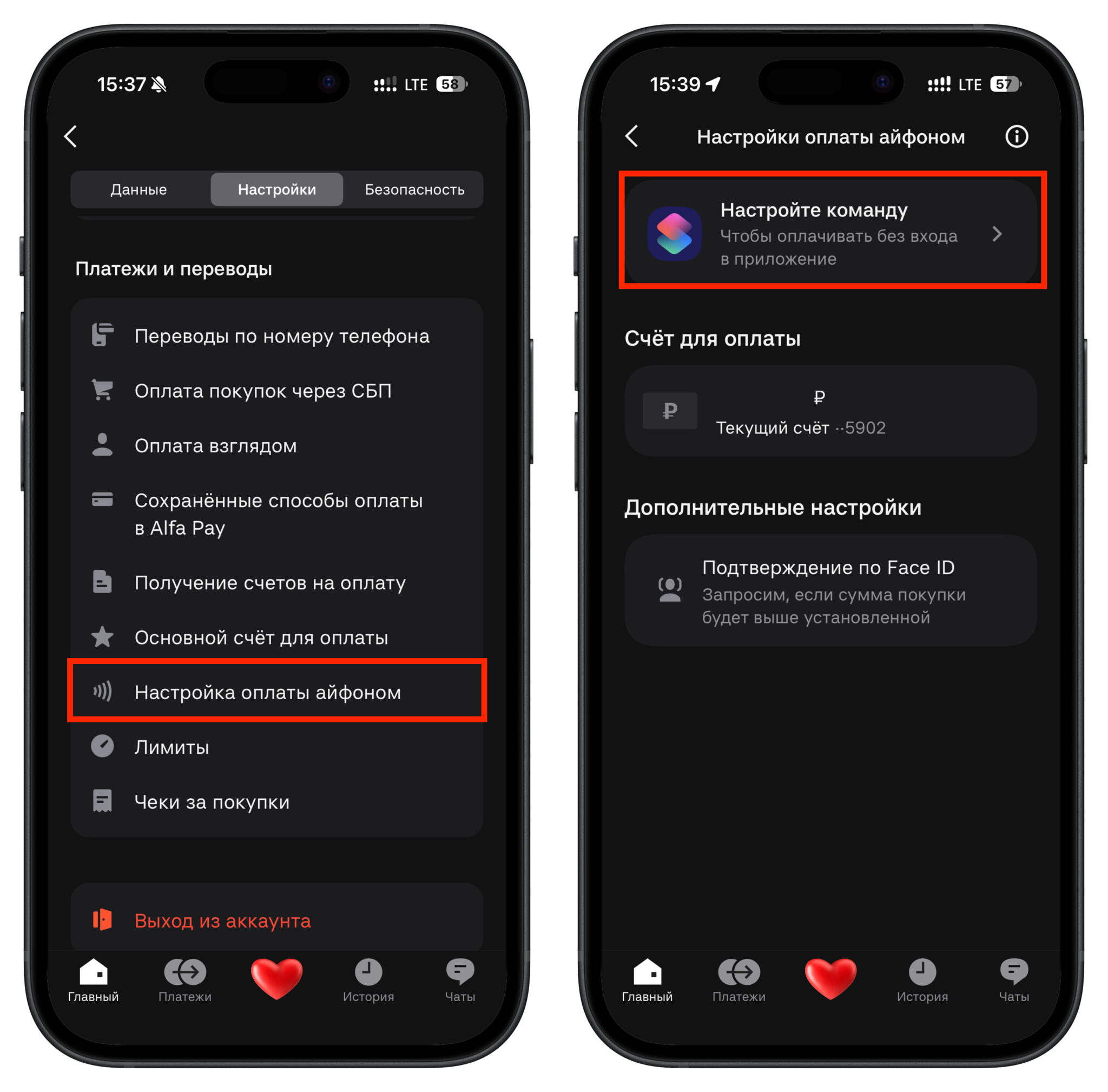 Как добавить команду Alfa Pay на iPhone. Приложение само даст ссылку на быструю команду. Фото.