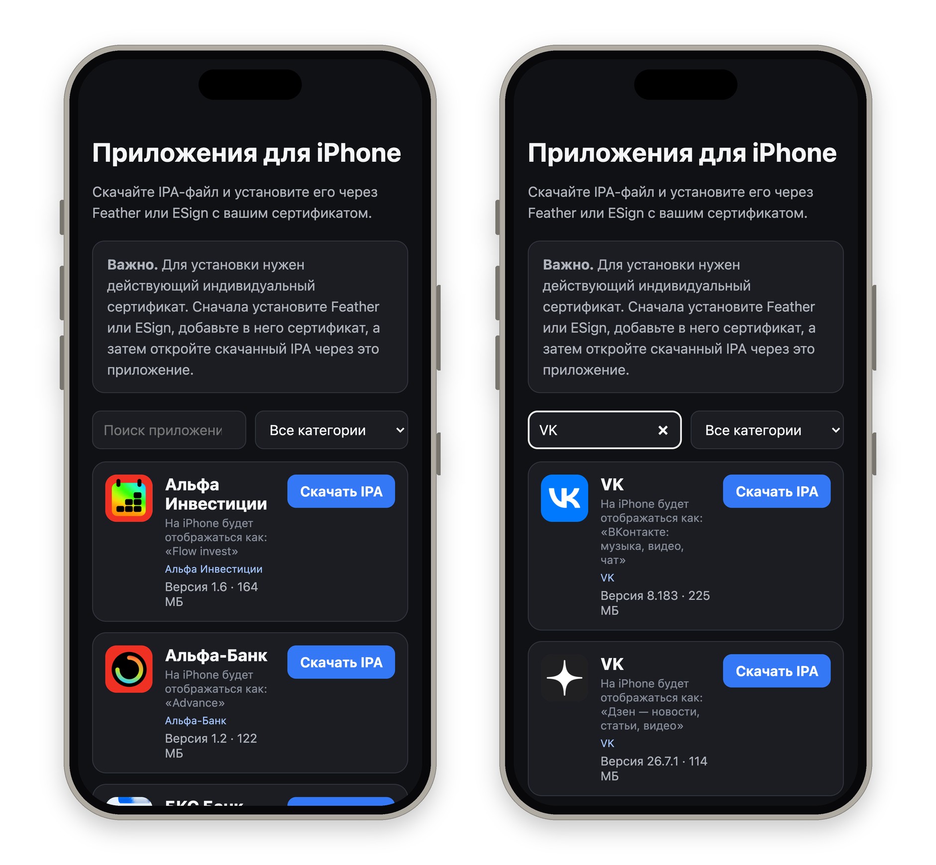 Каталог IPA-приложений AppleInsider.ru