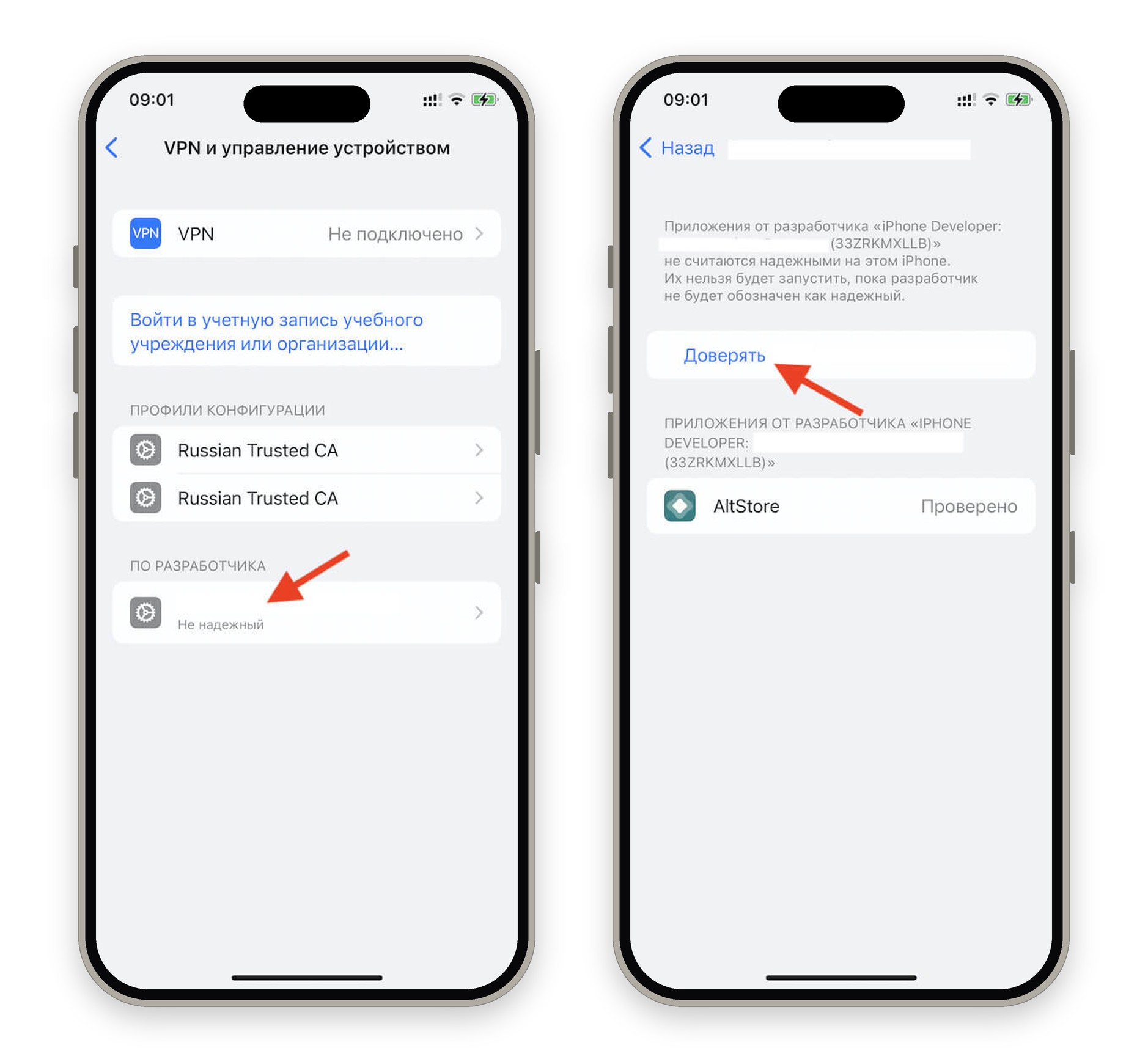 Доверие сертификату разработчика в настройках iPhone