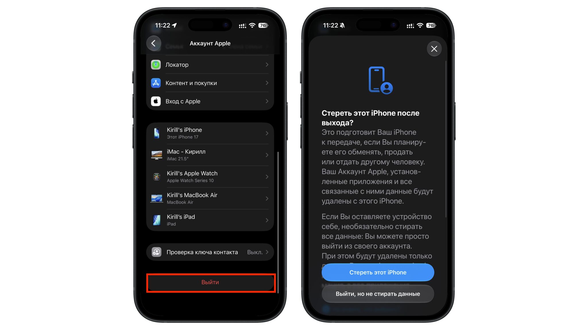 Выход из аккаунта Apple на iPhone