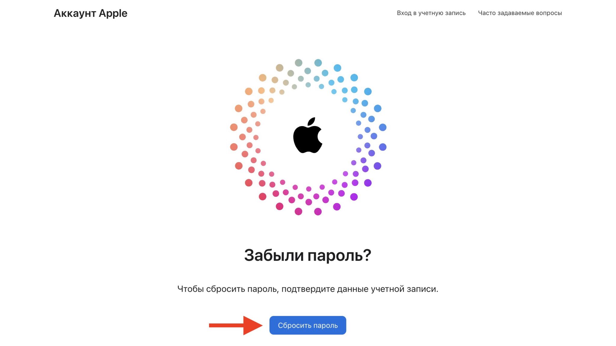 Запуск сброса пароля от Apple ID через iforgot.apple.com