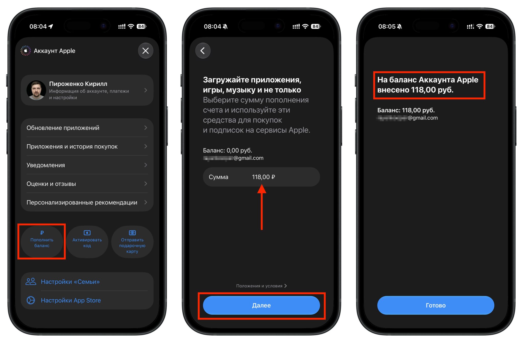 Пополняем баланс Apple ID. Пополнение баланса App Store. Фото.