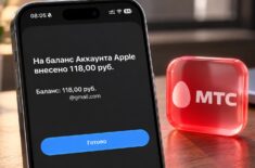 Опять работает! Как пополнить российский Apple ID без комиссии с номера телефона МТС. Фото.