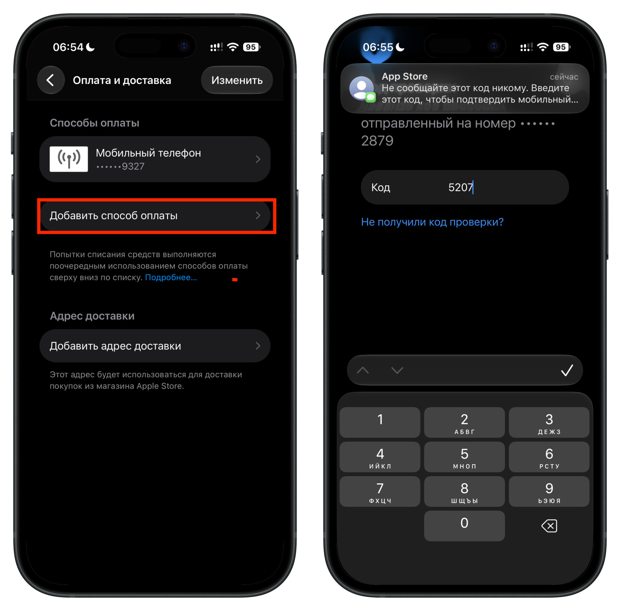 Привязываем номер МТС к Apple ID. Успешная привязка номера телефона МТС в Apple ID. Фото.