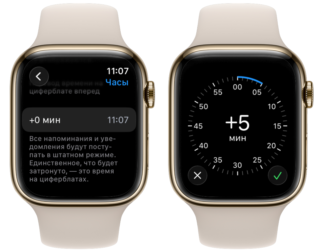 Как перевести Apple Watch на несколько минут вперед. Добавьте столько времени, сколько вам надо. Фото.