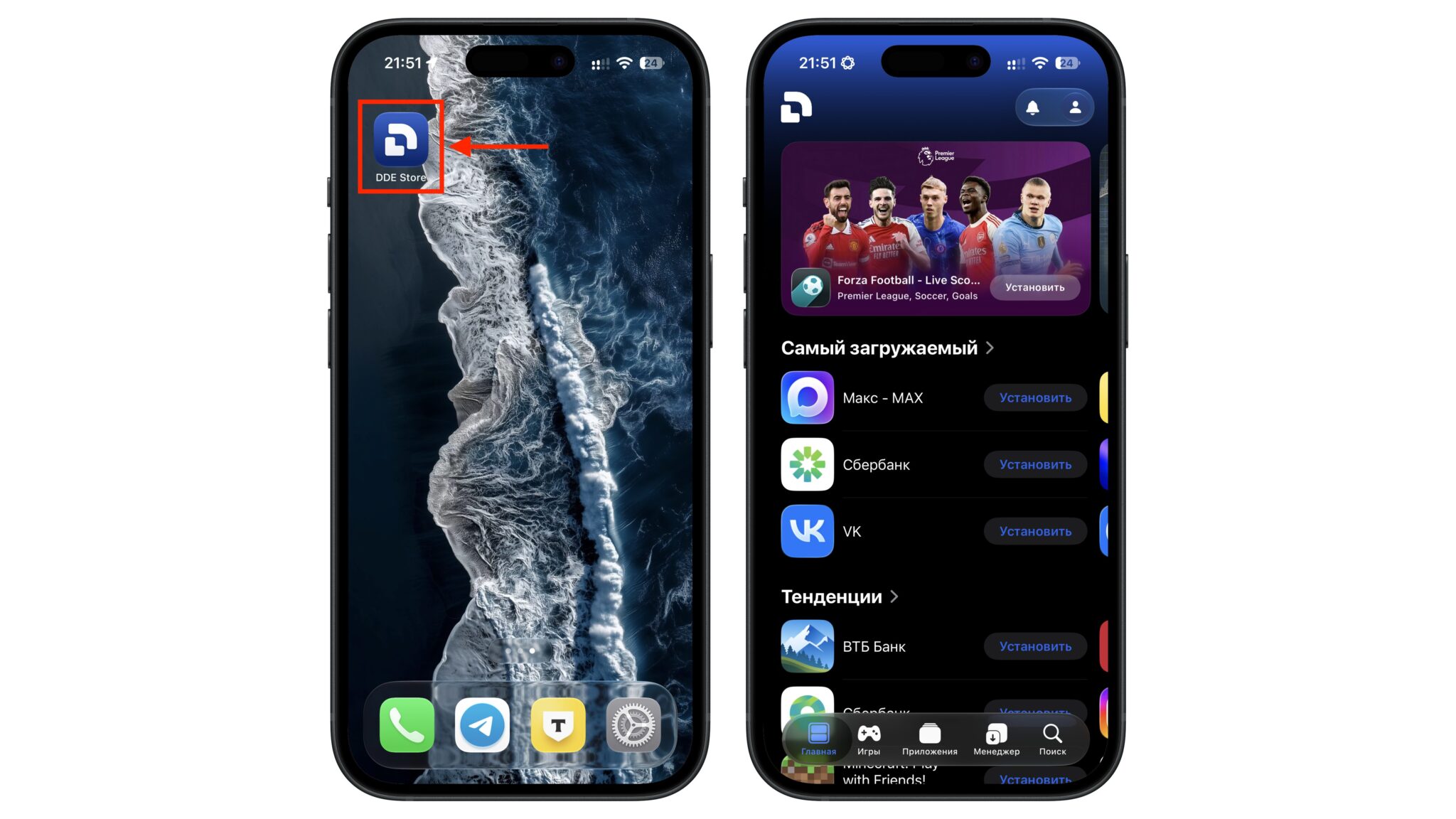 Запуск DDE Store на iPhone