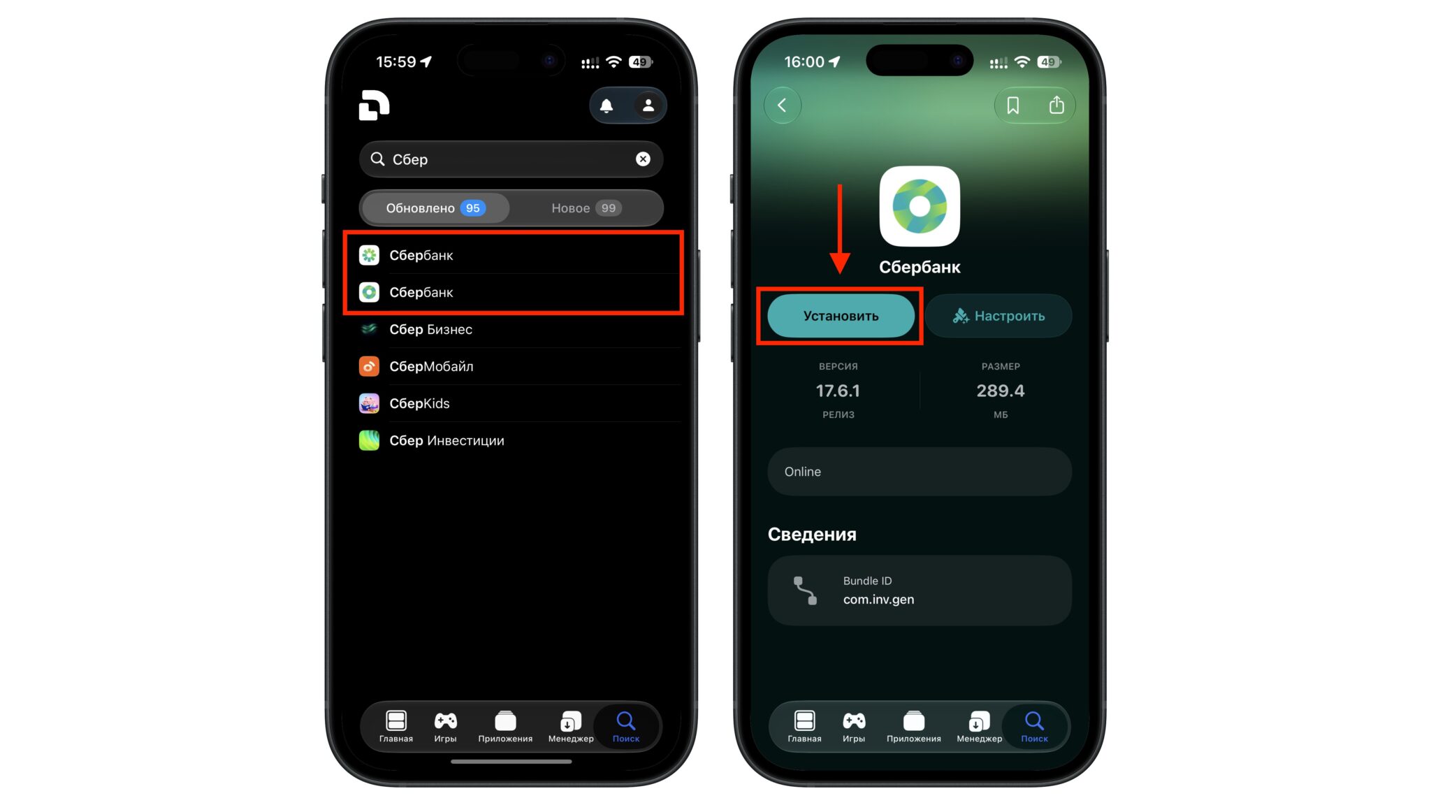 Установка Сбербанк Онлайн на iPhone