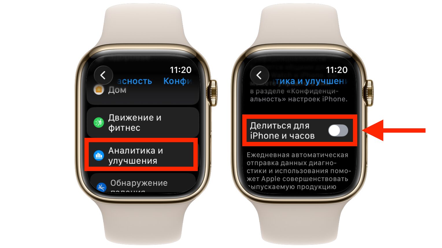 Включение отправки диагностических отчетов в Apple