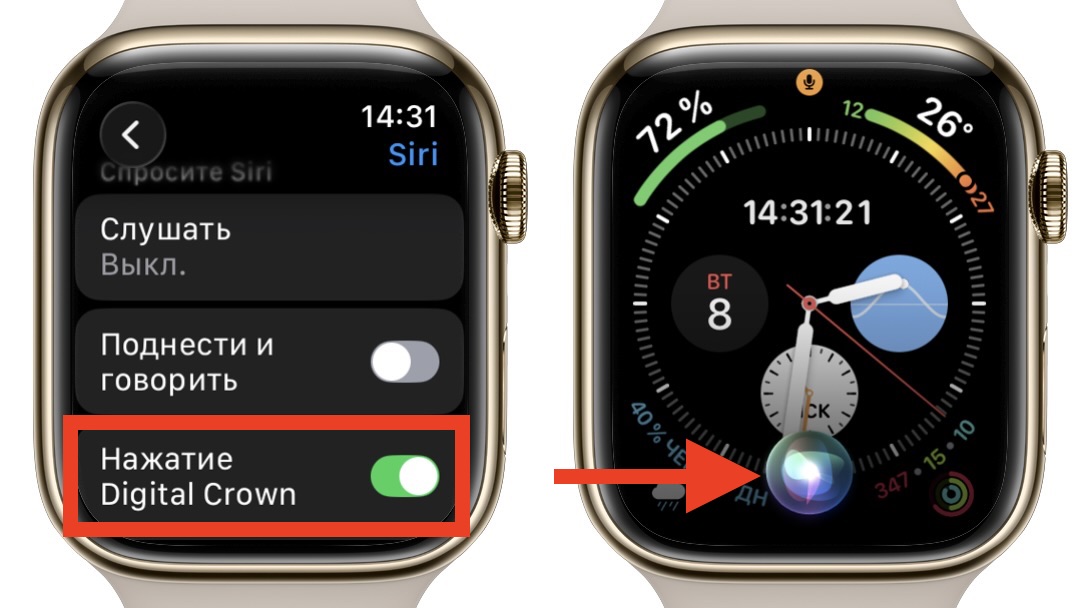 Просите Siri о напоминаниях и заметках. Активация Siri на Apple Watch. Фото.