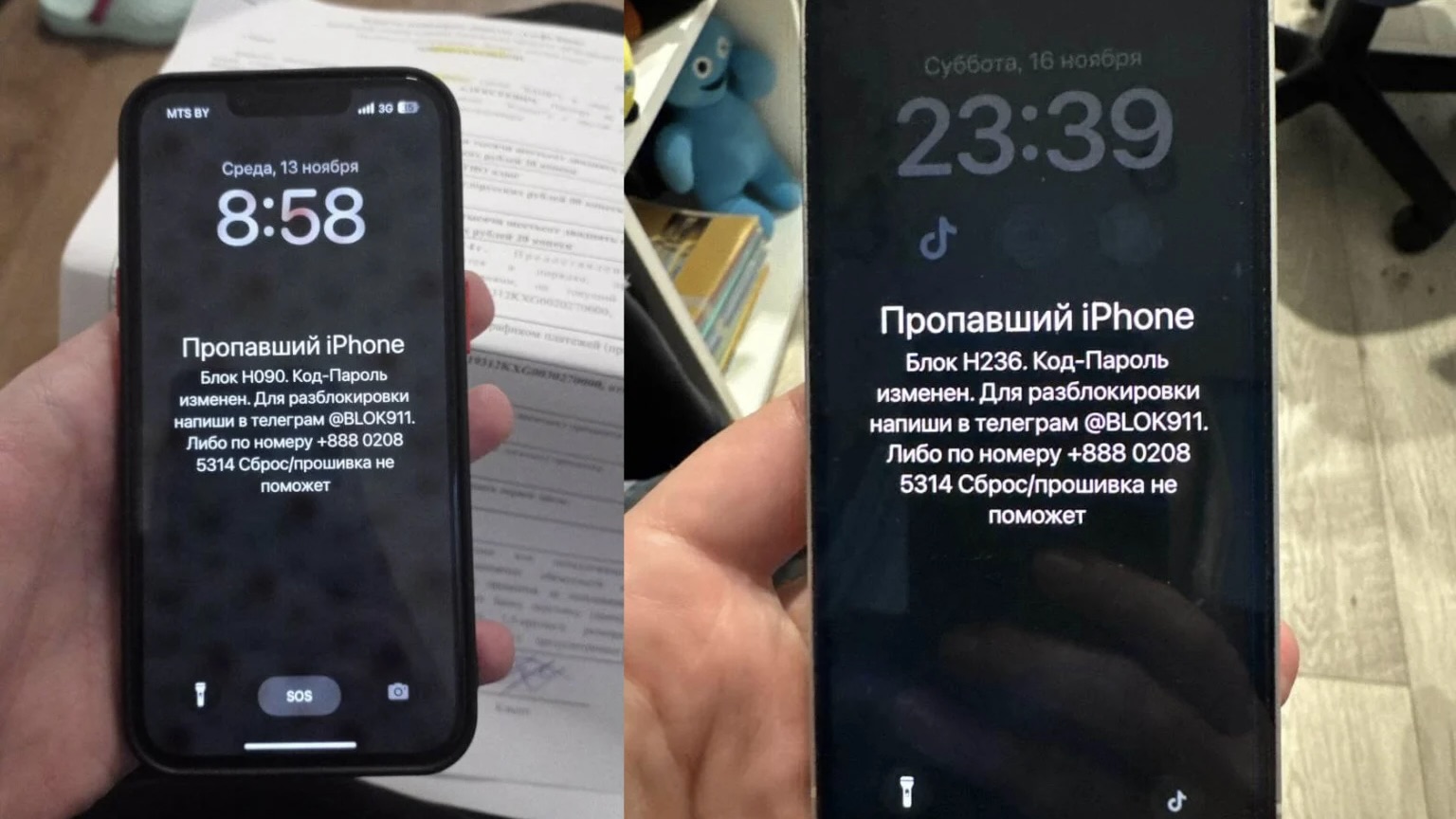 Чем на деле оборачивается программный обход. Заблокированные мошенниками iPhone. Фото.