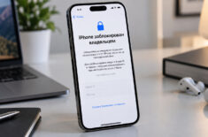 iPhone заблокирован владельцем: как разблокировать? Фото.