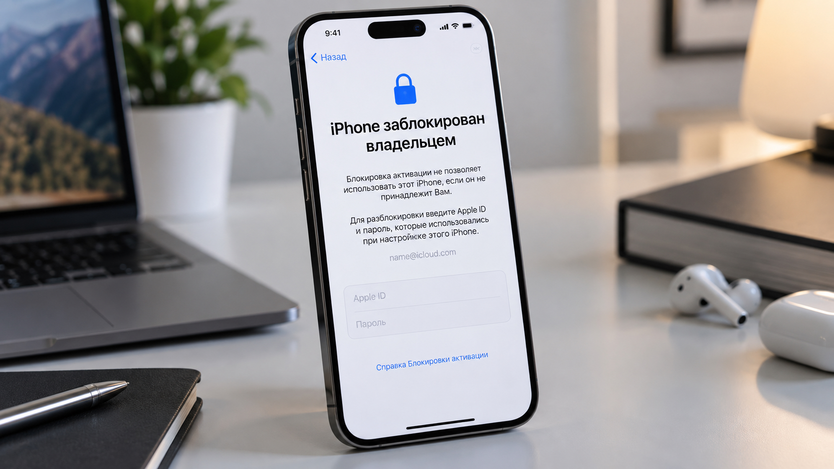 Сообщение «iPhone заблокирован владельцем» на экране смартфона. Фото.