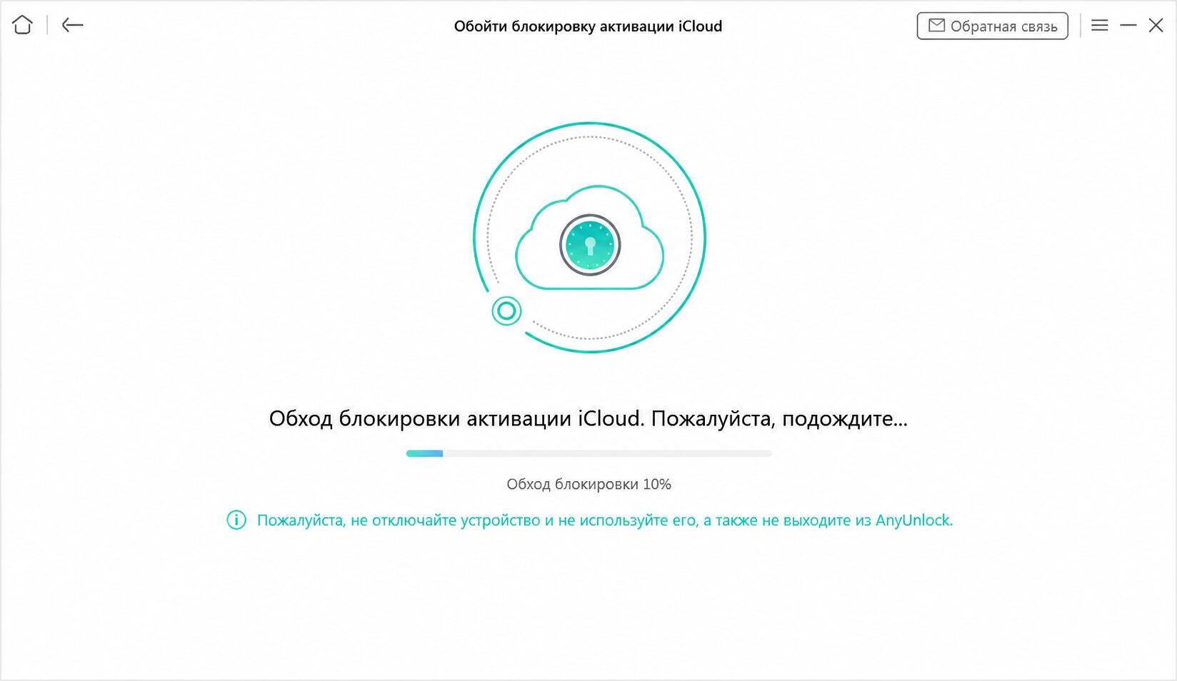 Способ 3. Обход блокировки через AnyUnlock. Процесс снятия блокировки. Фото.