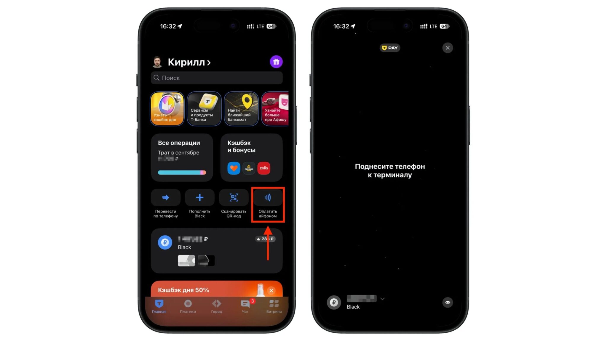 Запуск оплаты в Т-Банке на iPhone