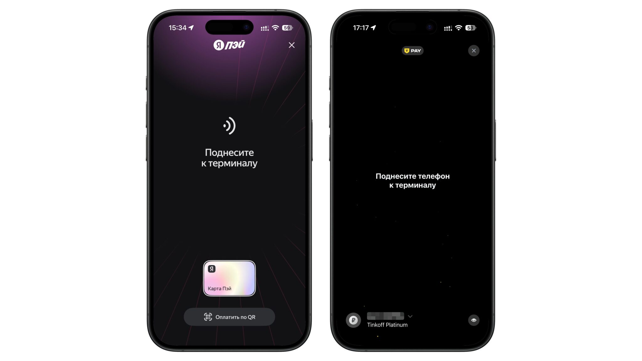 Оплата через Bluetooth Яндекс Пэй и Т-Банк