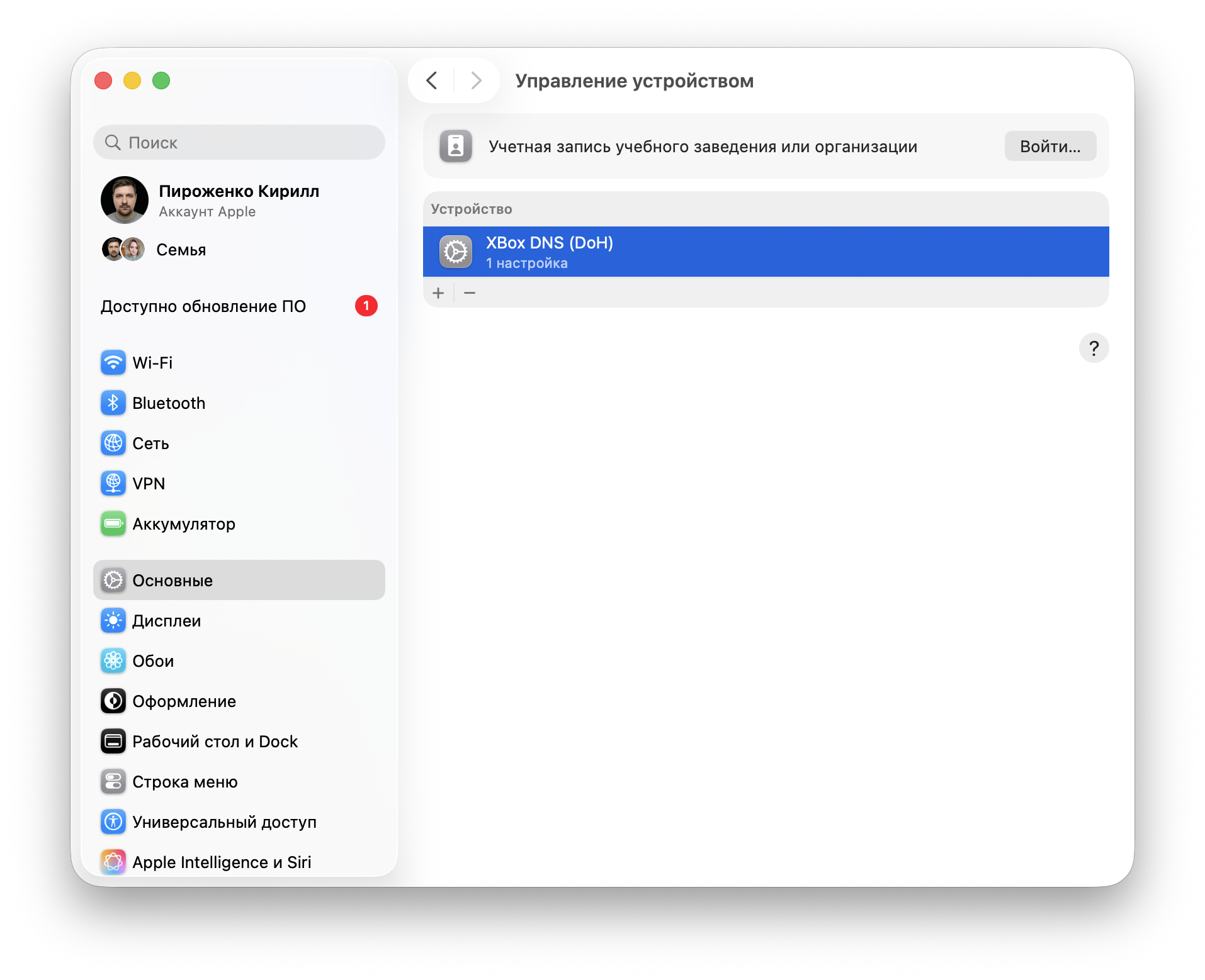 Почему больше не спасает DNS-профиль. DNS-профиль для запуска ChatGPT без VPN перестал работать. Фото.