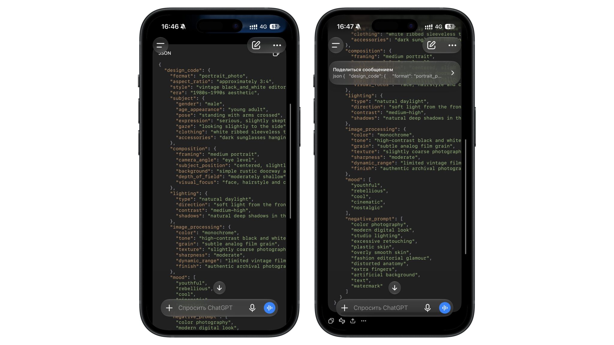 Пример JSON, полученного через ChatGPT
