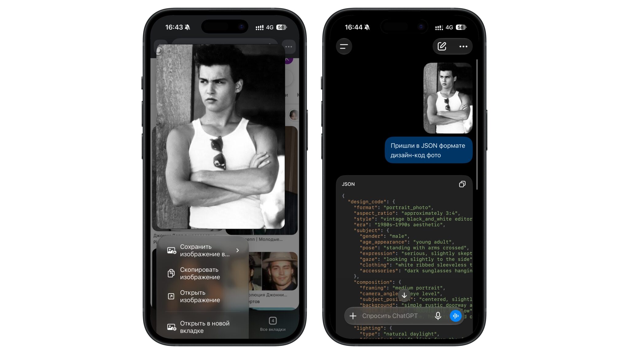 Получение JSON из готового снимка