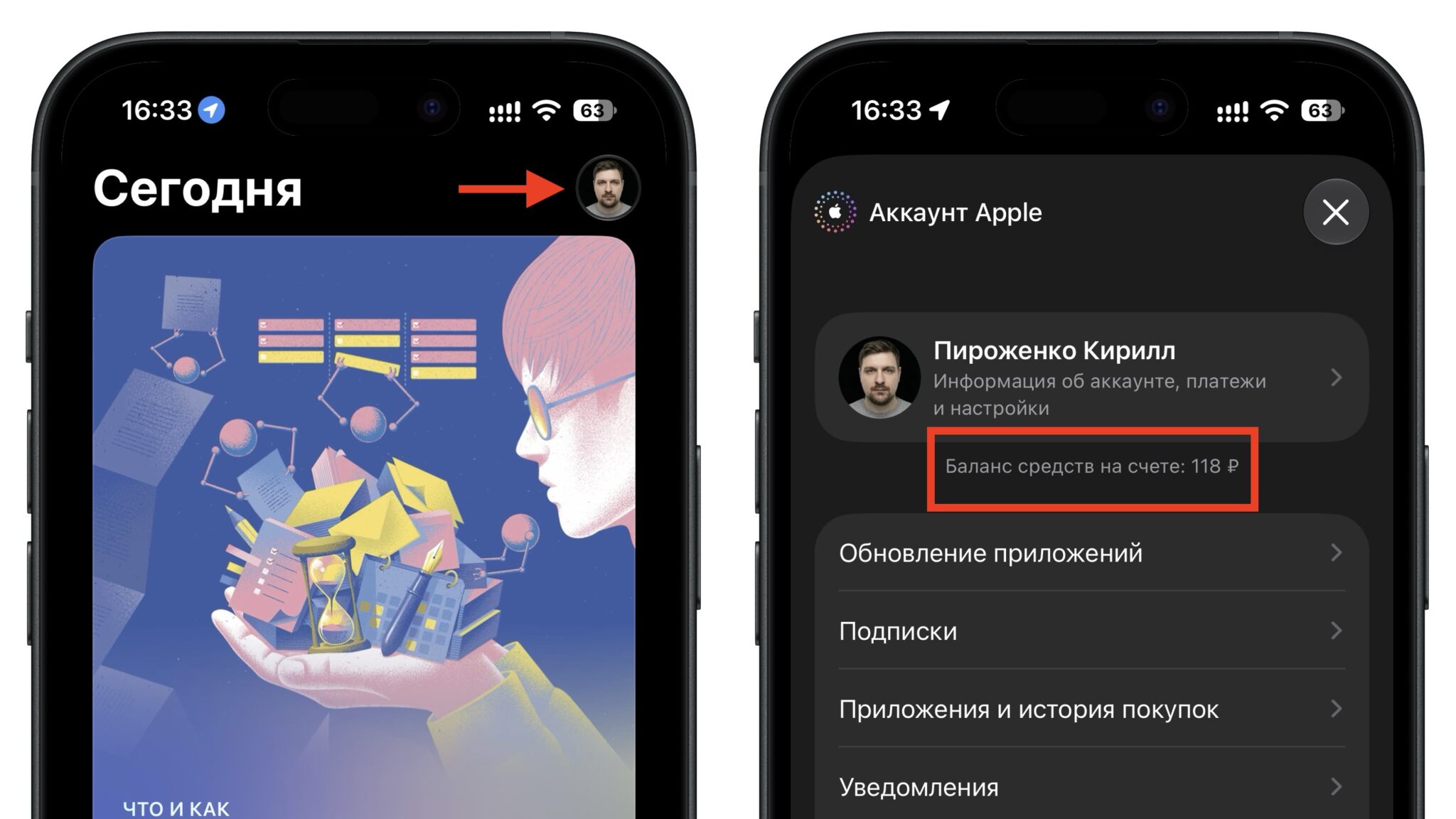 Остаток на балансе Apple ID