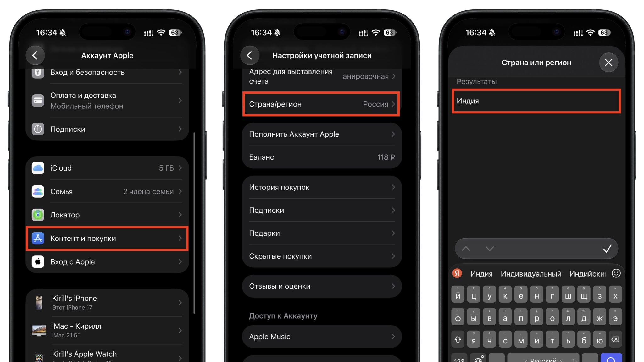Смена региона Apple ID