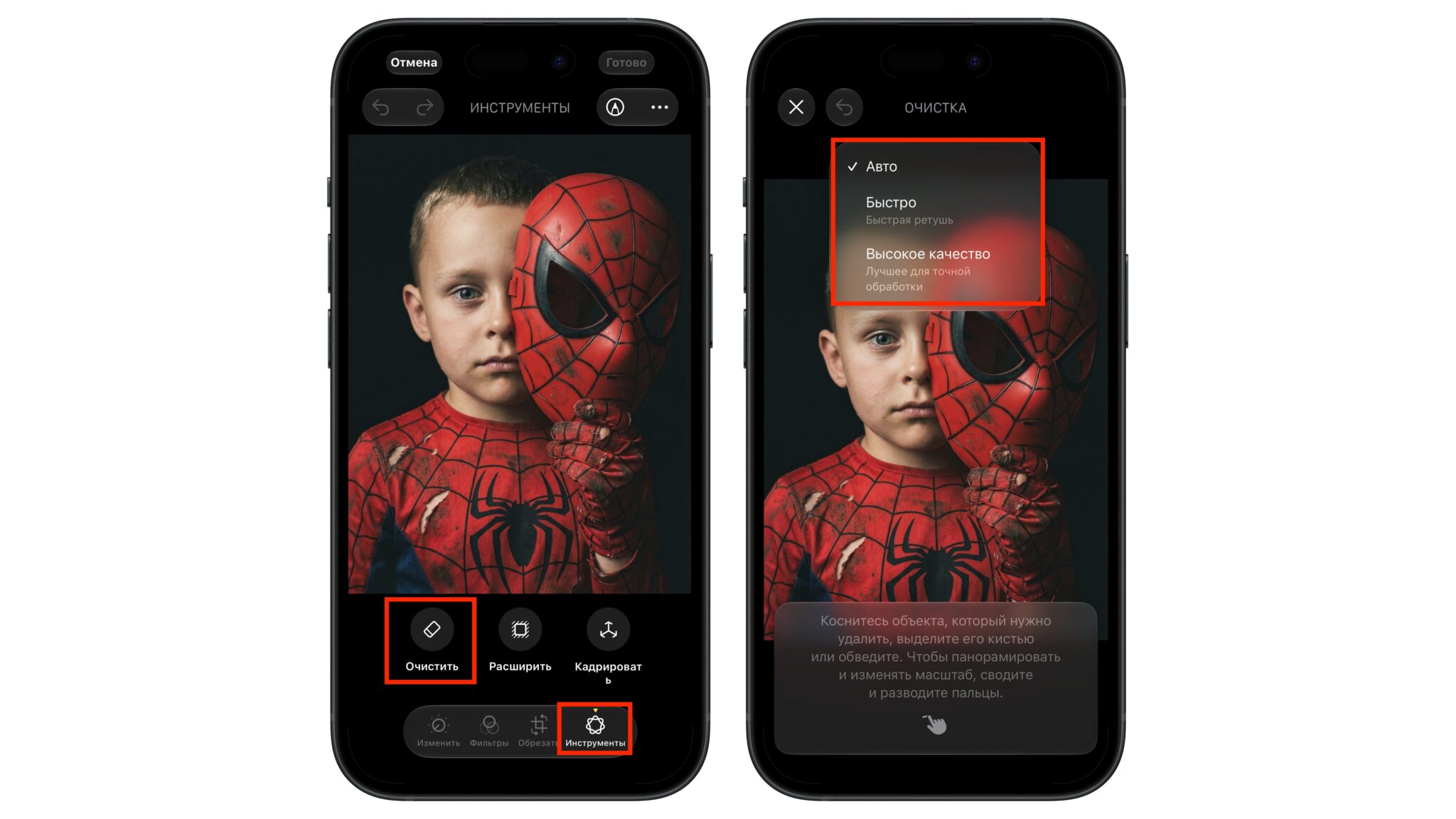Переход к режимам работы ластика в iOS 27