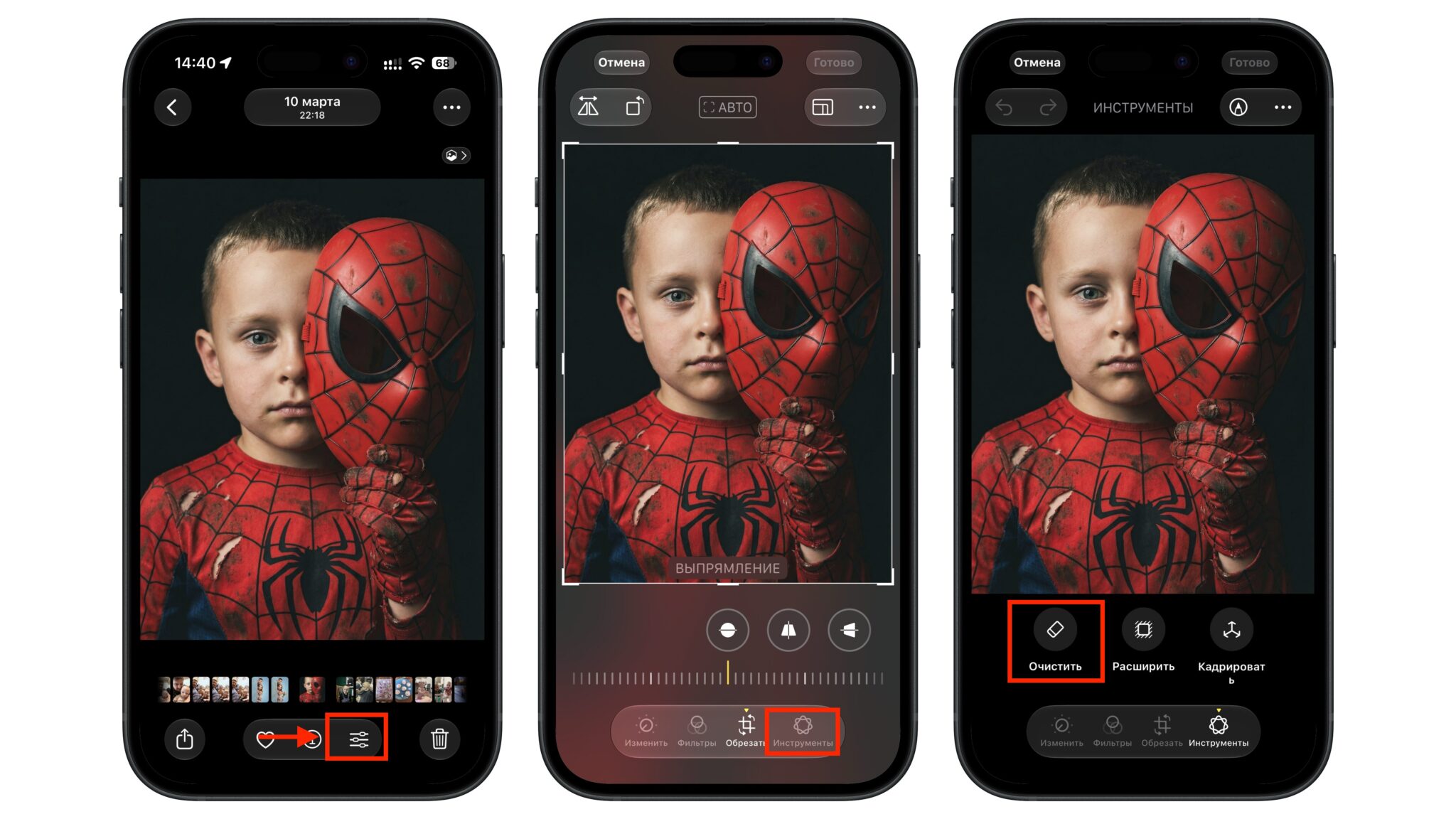 Активация ластика в iOS 27