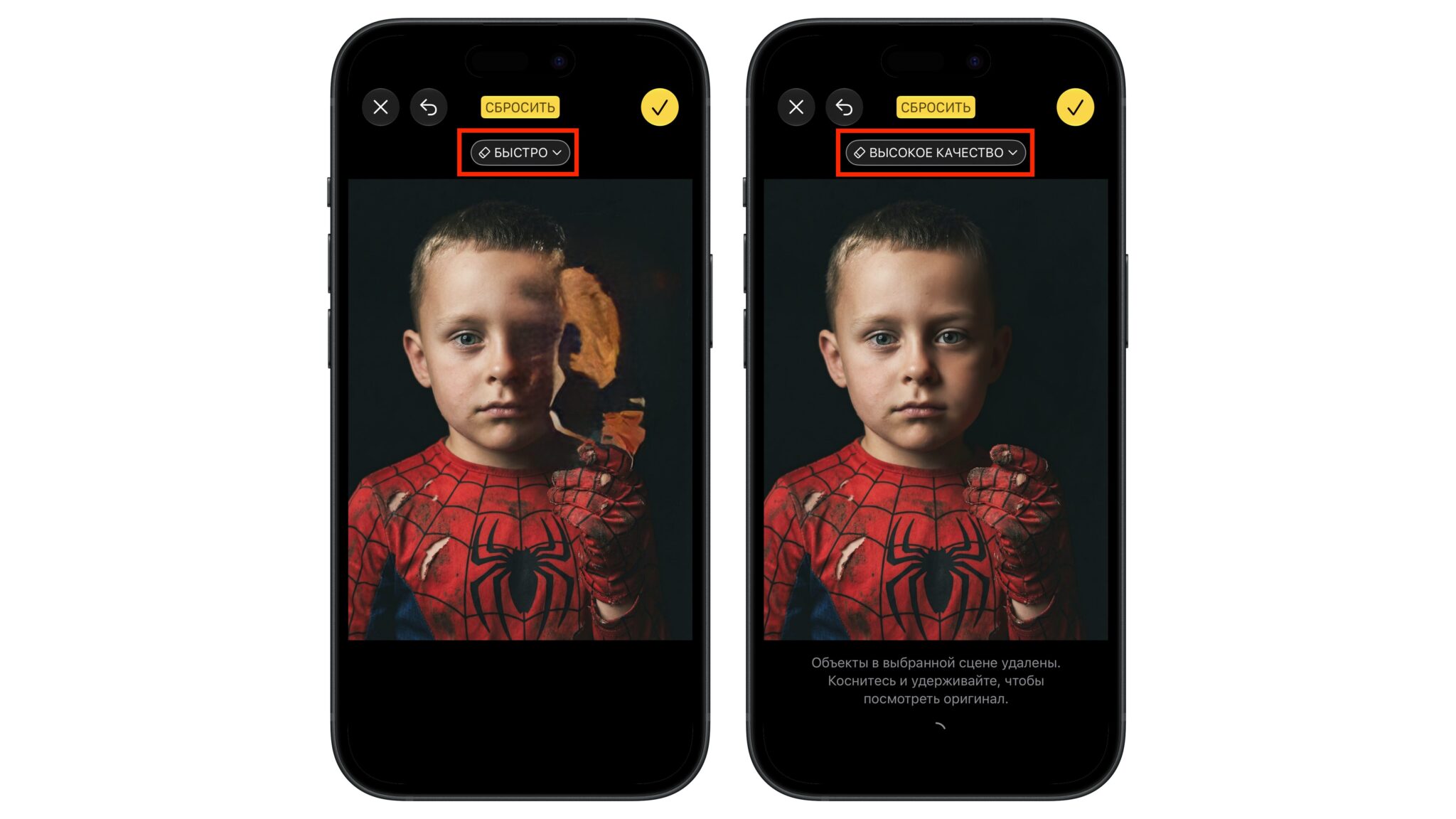 Ластик в быстром режиме и высоком качестве в iOS 27