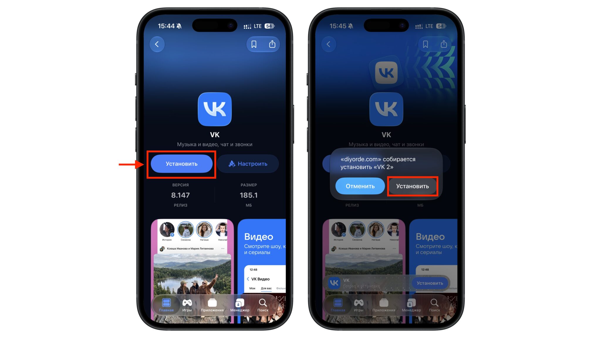 Установка VK через DIYORDE Store