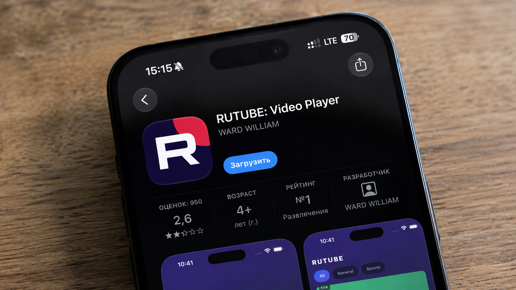 Думаете, перед вами настоящий RuTube? Нет, это фейк. Фото.