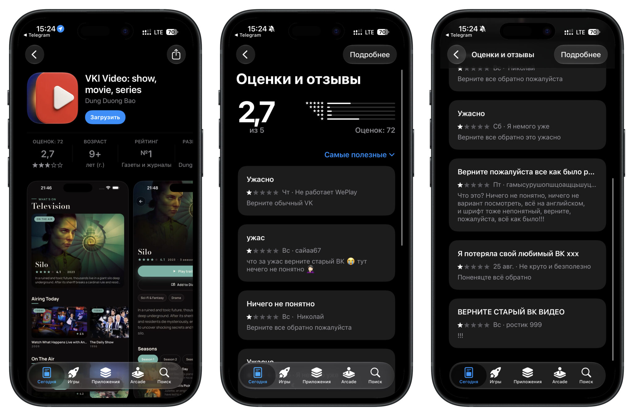 Что за поддельные приложения нашли в App Store. И VK Видео тоже фейк. Фото.