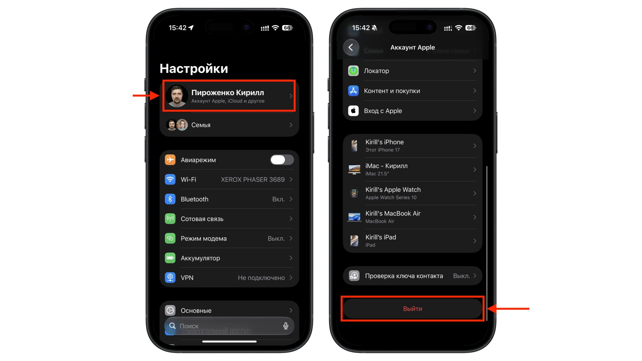 Процесс выхода из Apple ID