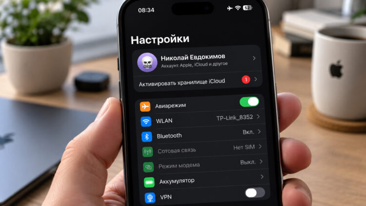 Активировать хранилище iCloud в настройках iPhone. Что это и как убрать? Фото.